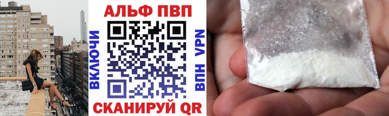 Alpha PVP Соль  Рубцовск 