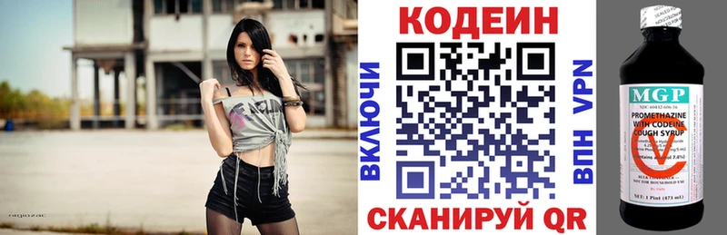 shop состав  где продают наркотики  Рубцовск  Кодеин Purple Drank 