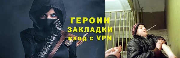 героин Горняк