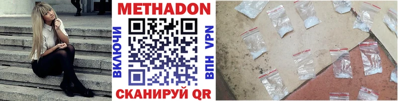 где найти наркотики Рубцовск МЕТАДОН methadone